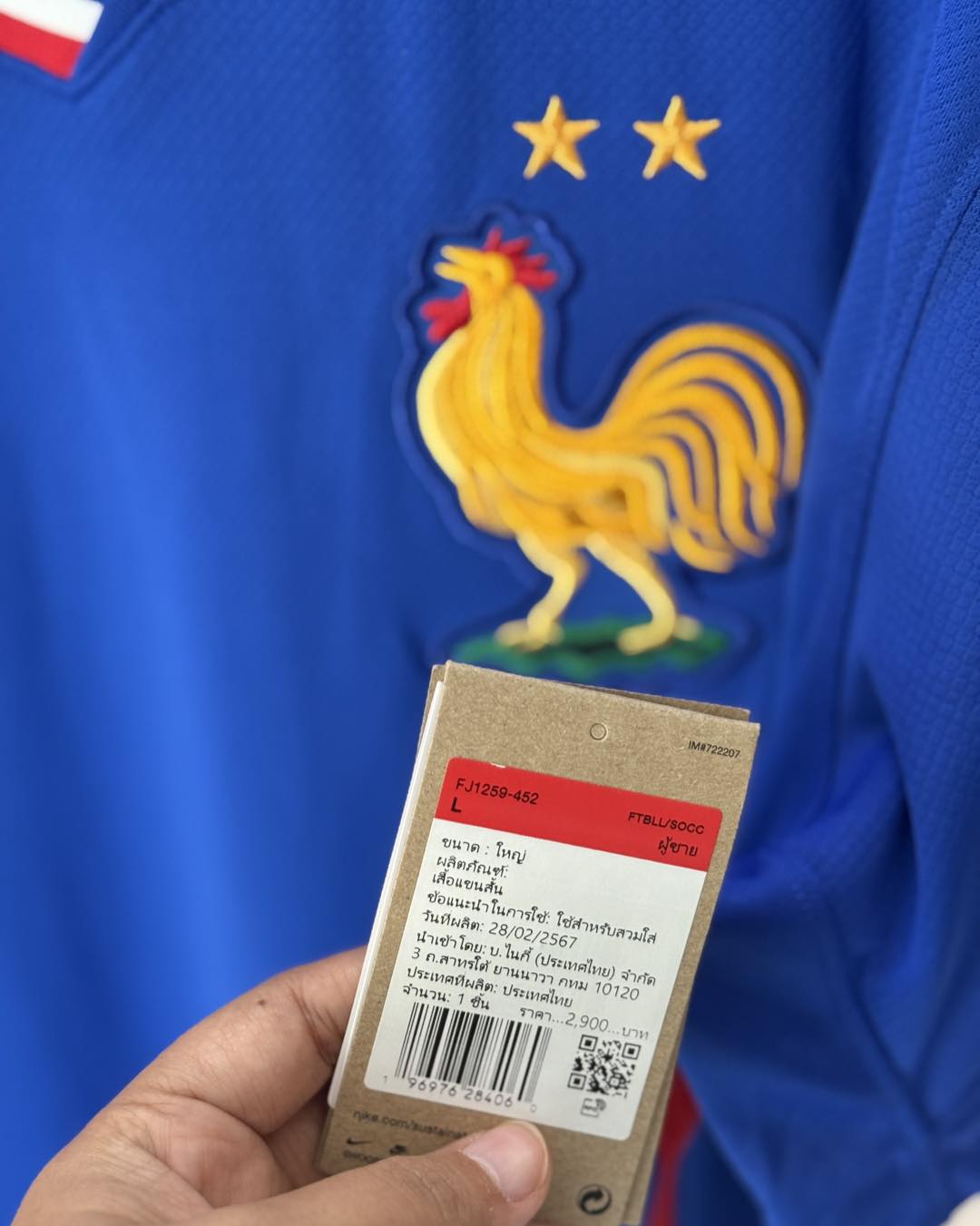 France 2024-2025